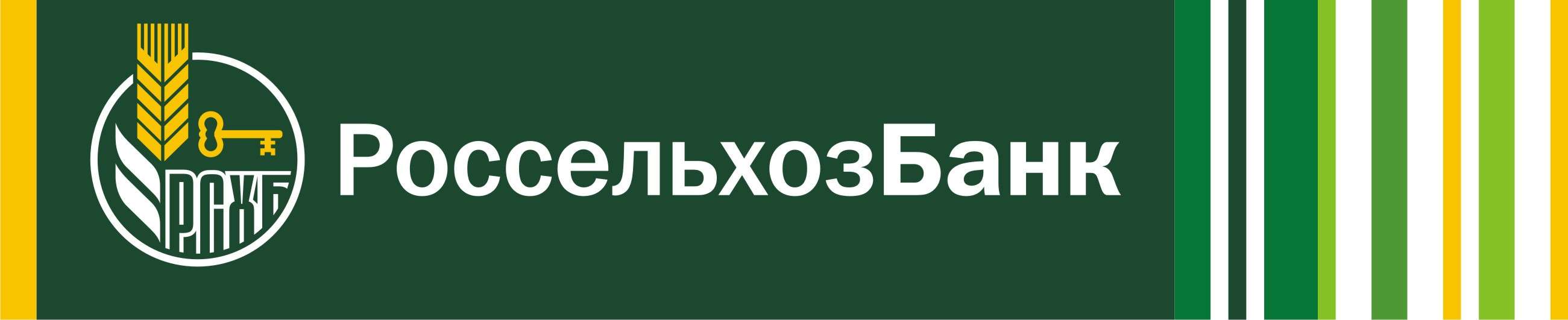 img/Россельхозбанк.jpg